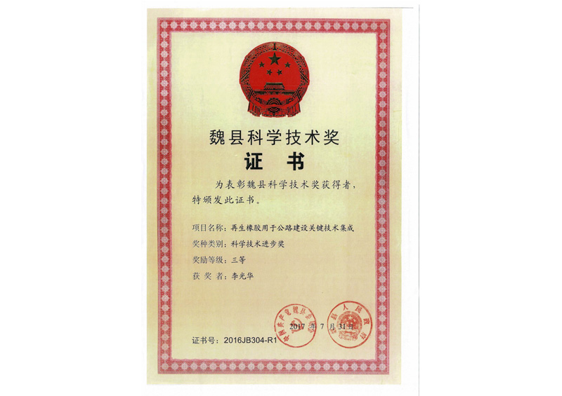 個人榮譽(yù)證書